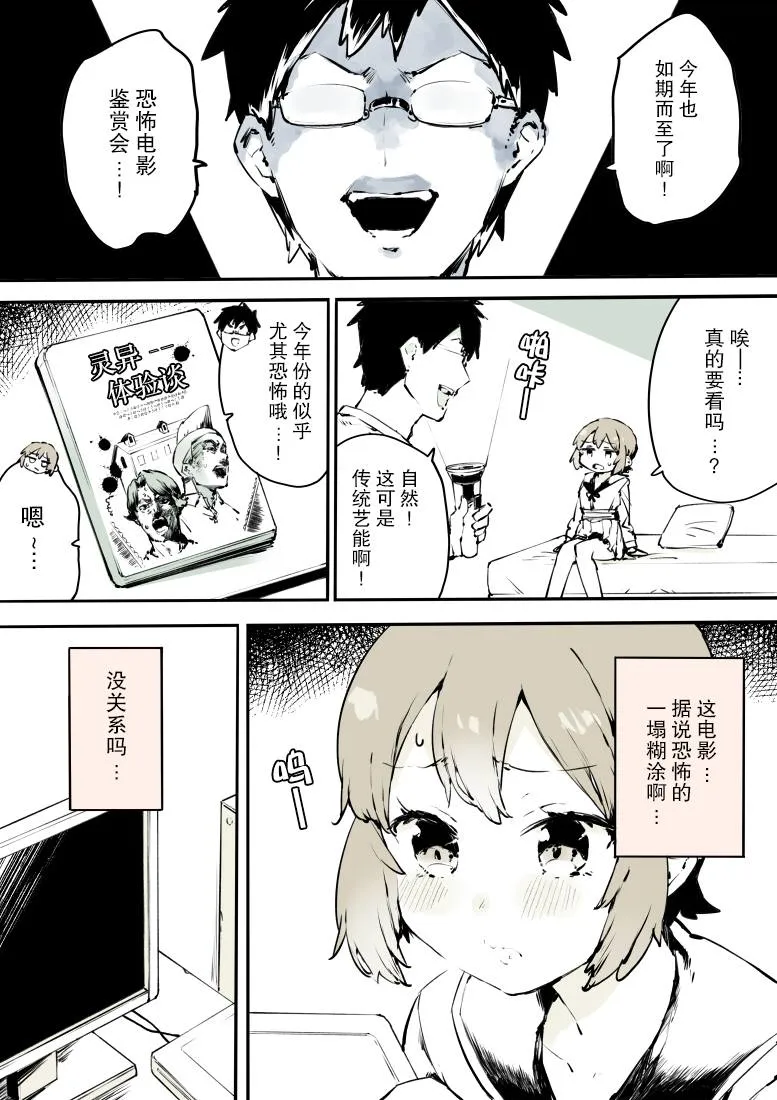 第13话 第2页