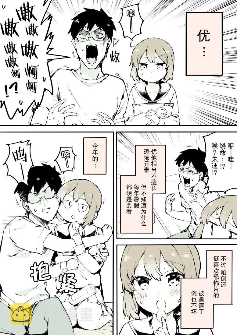 第13话 第3页