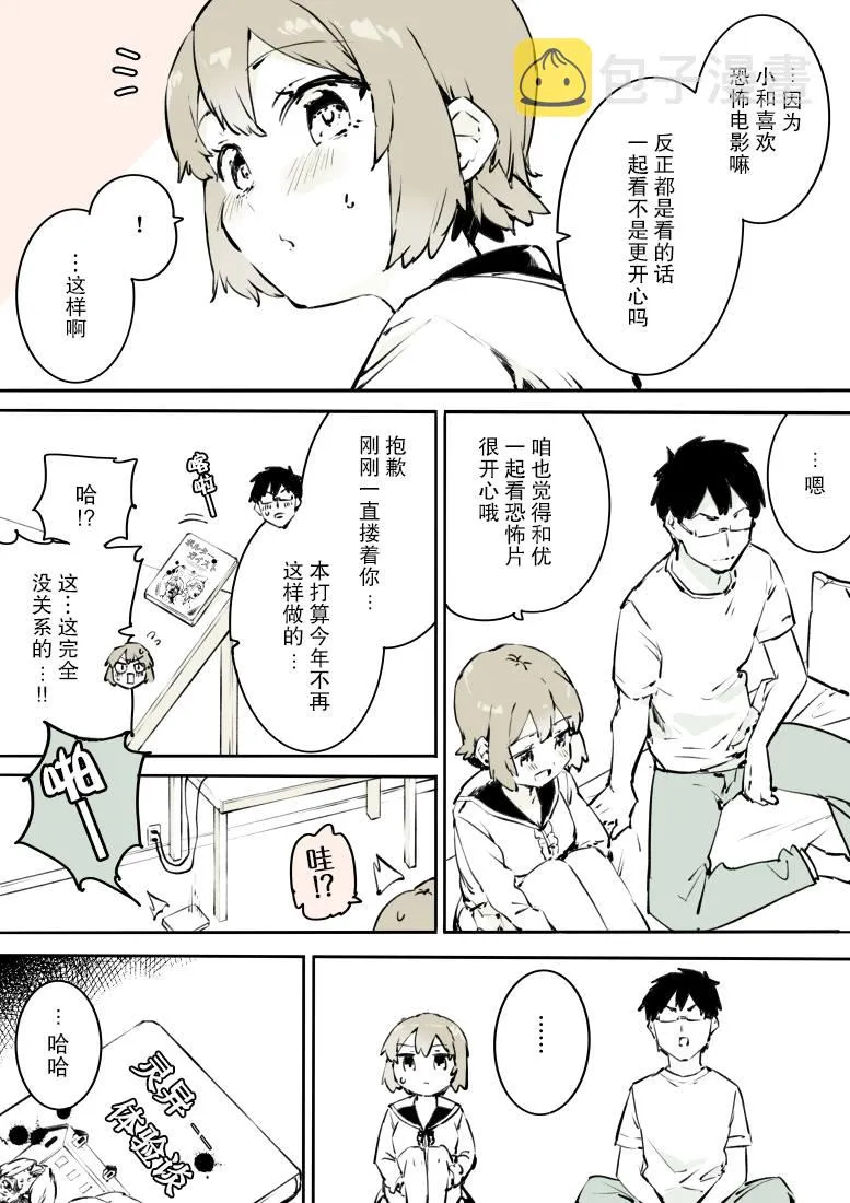 第13话 第5页