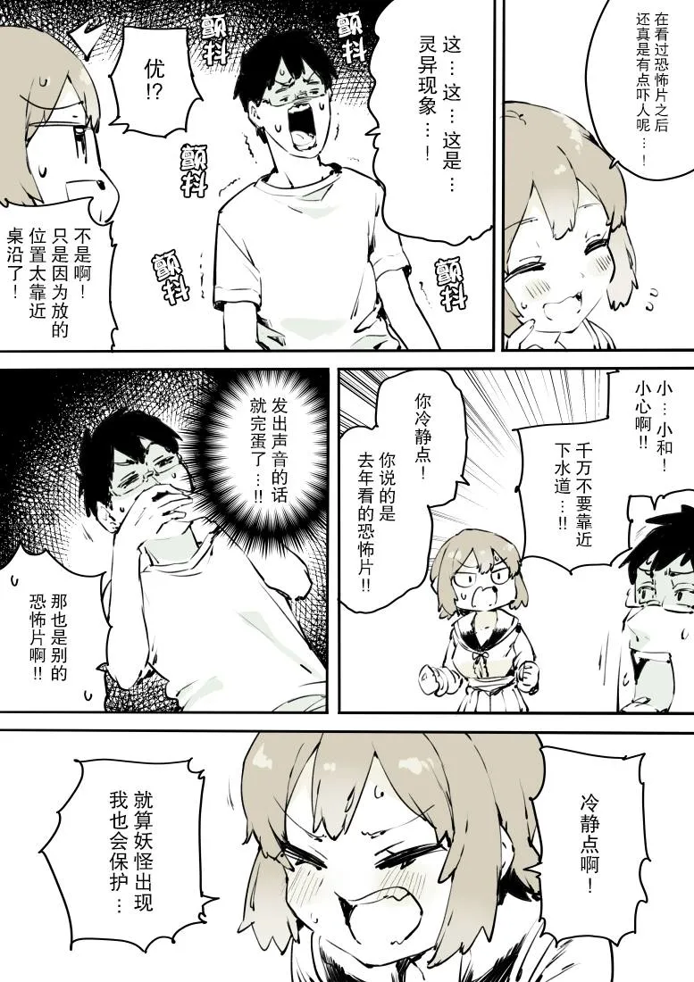 第13话 第6页