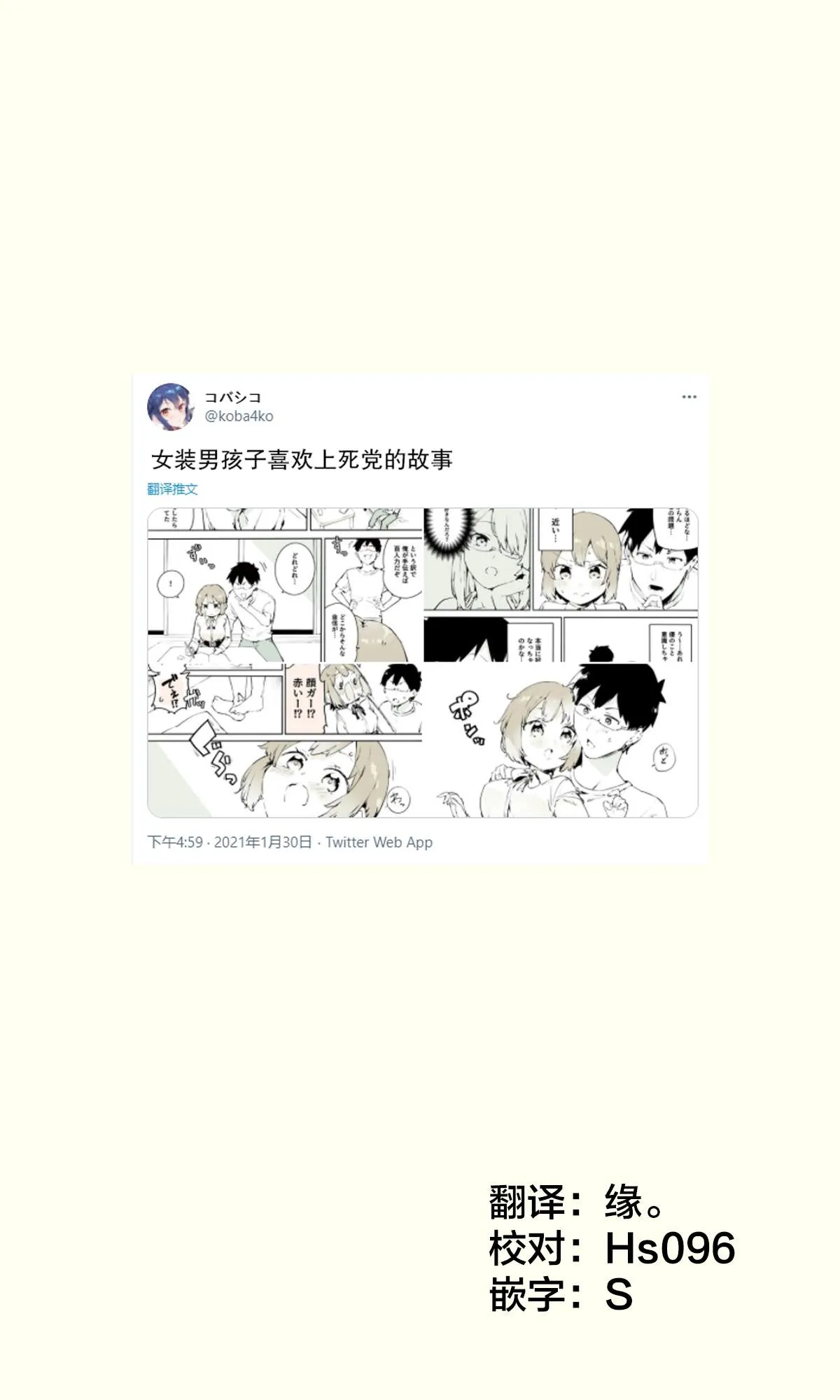 第12话 第1页