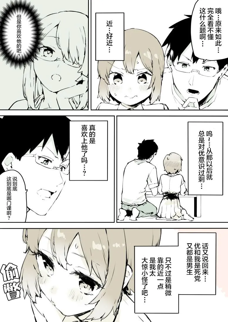 第12话 第3页