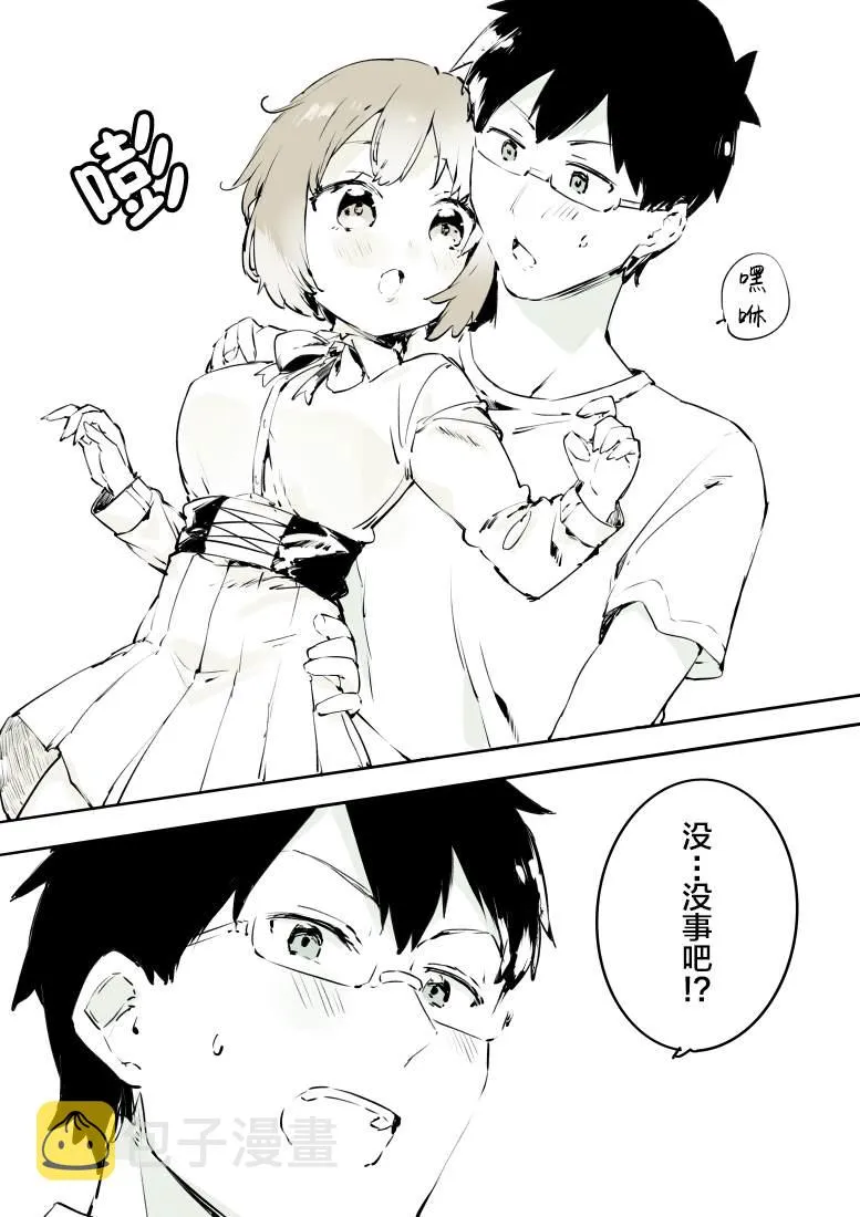第12话 第5页