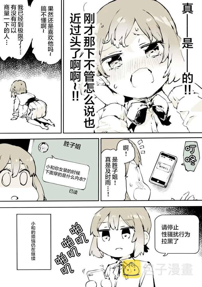 第12话 第7页