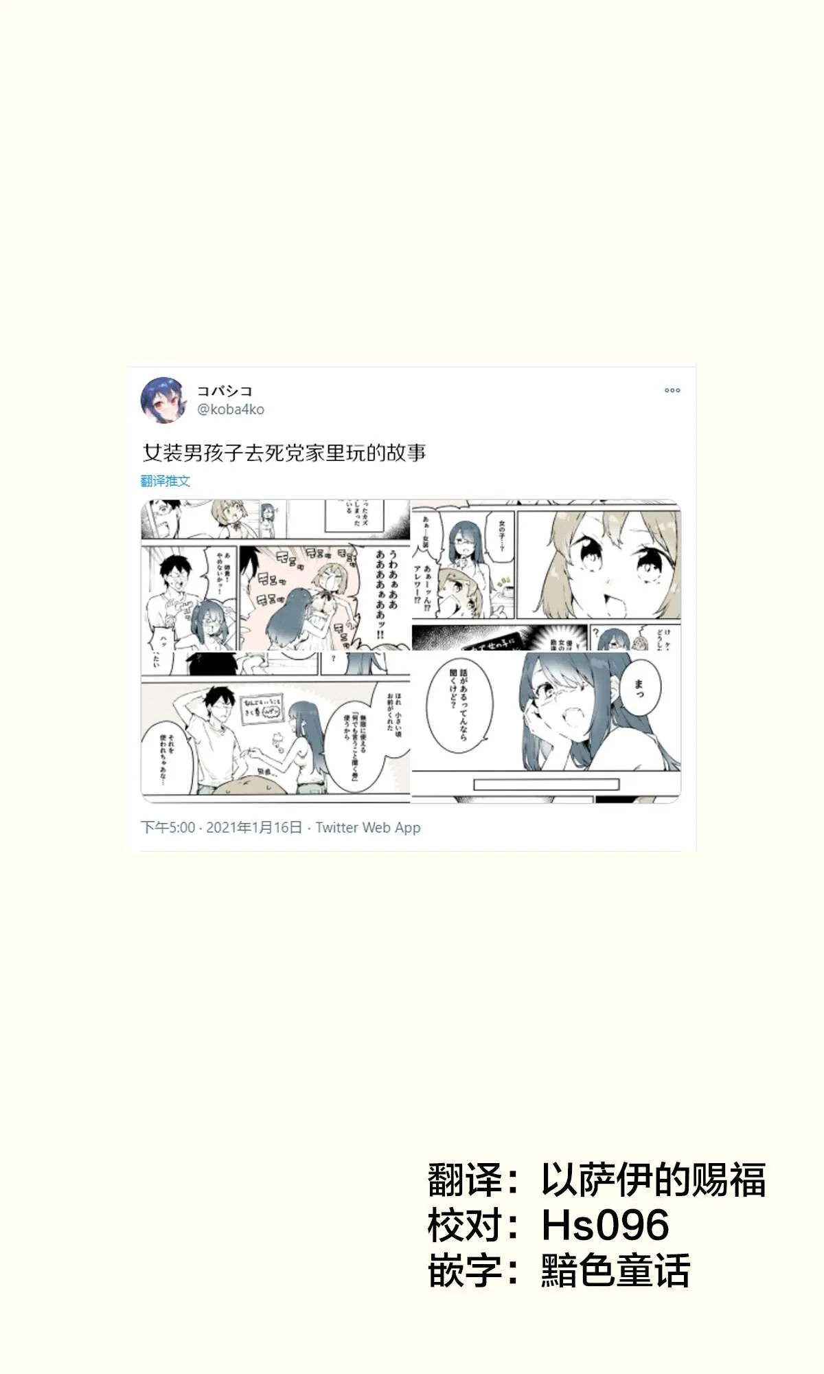 第11话 第1页