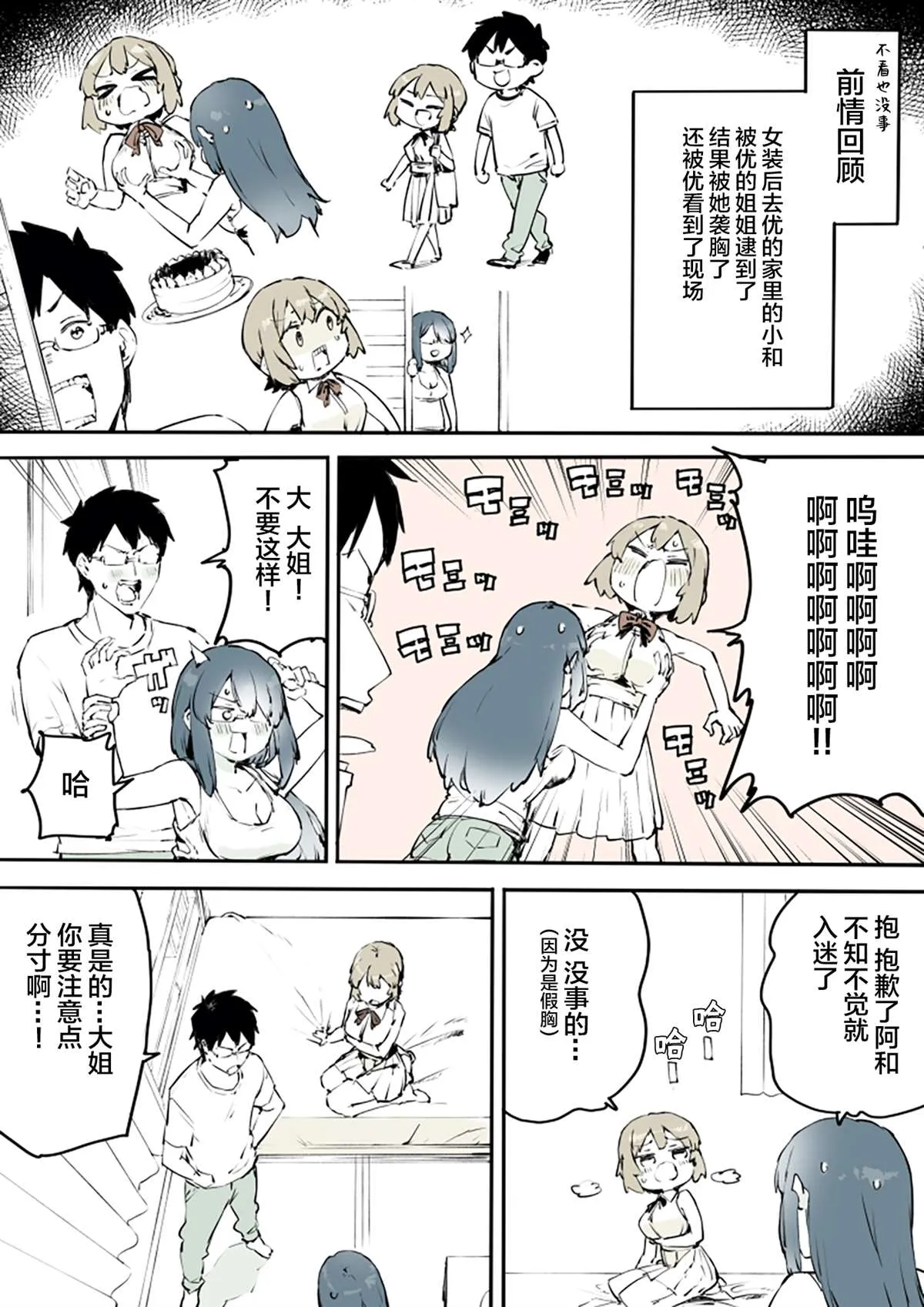 第11话 第2页