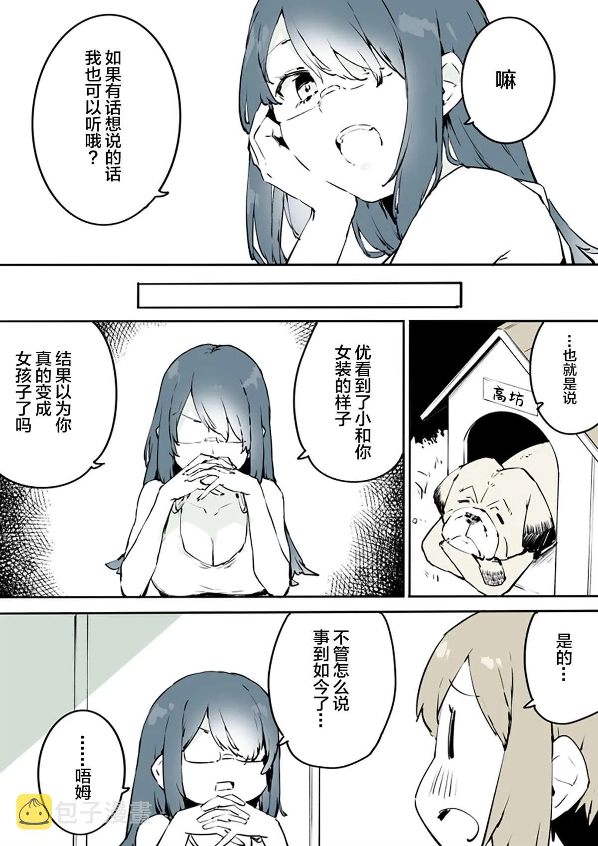 第11话 第5页