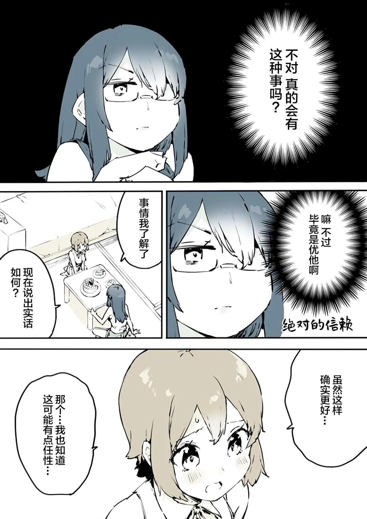 第11话 第6页