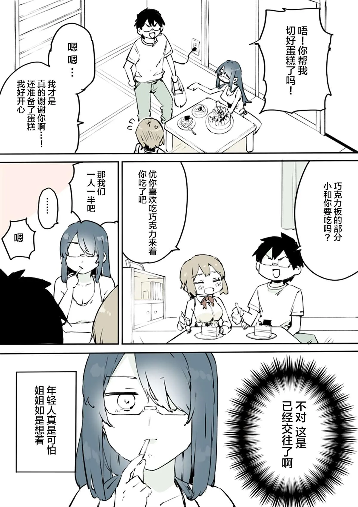 第11话 第11页