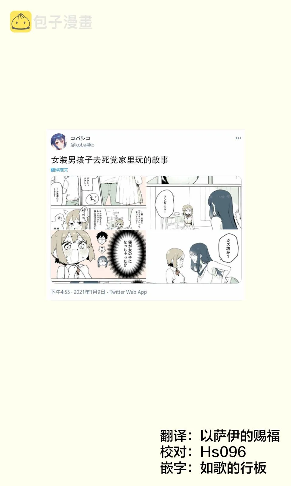 第10话 第1页