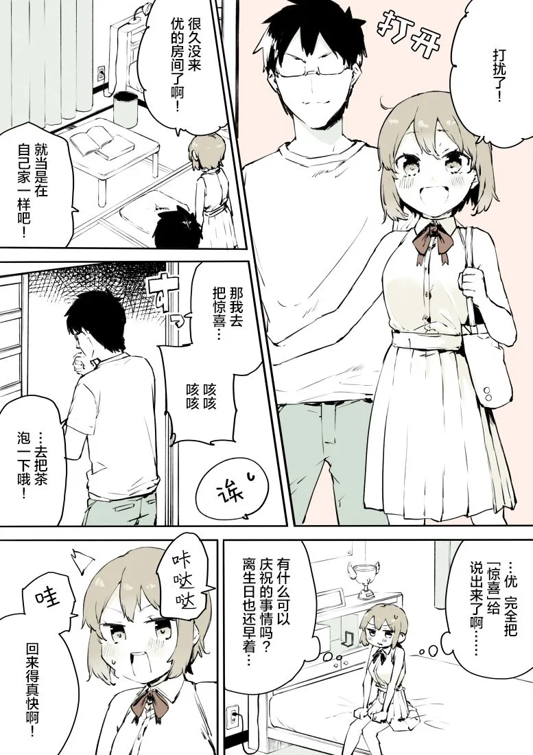 第10话 第2页