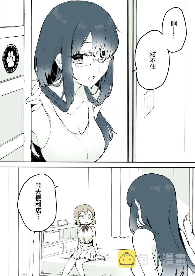 第10话 第3页