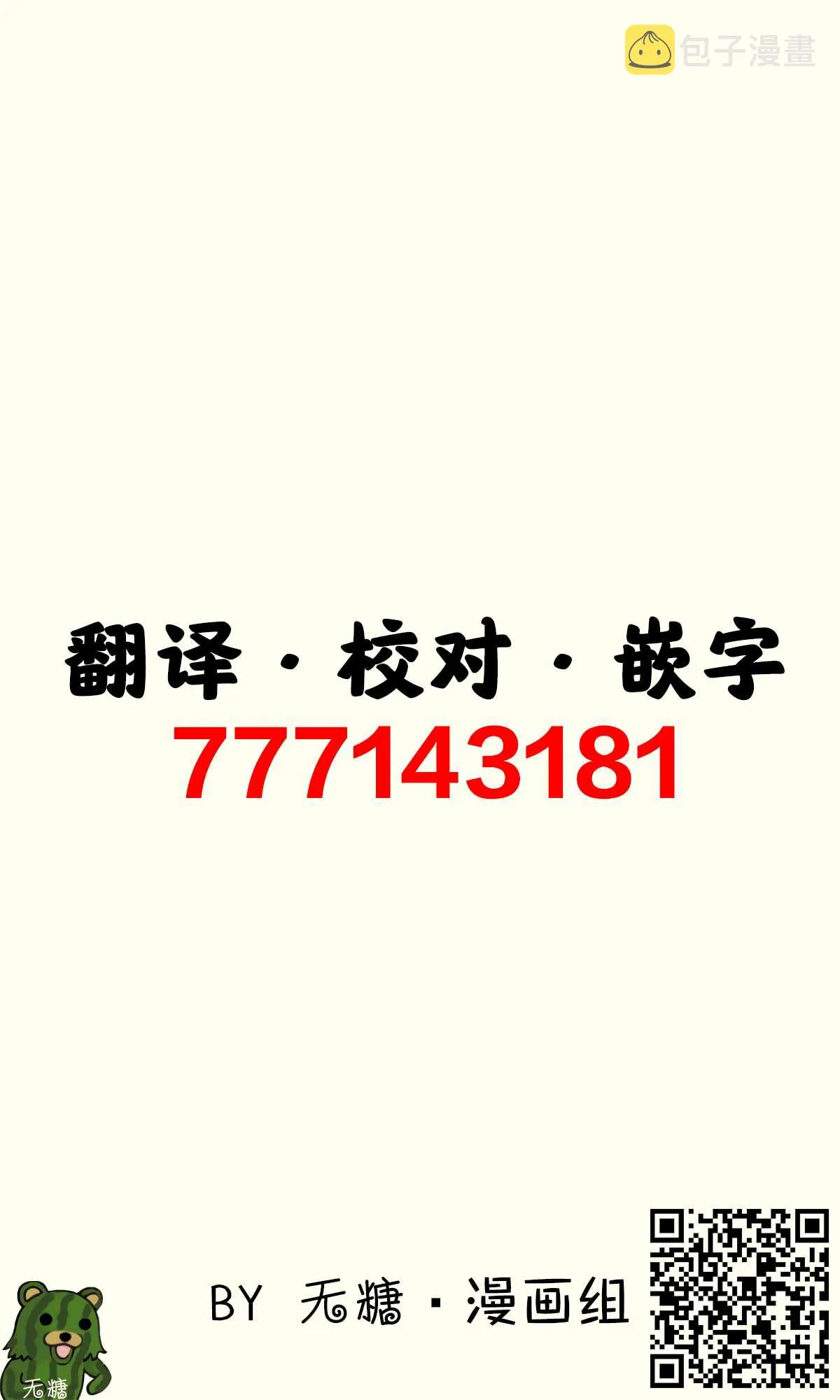 第9话 第6页