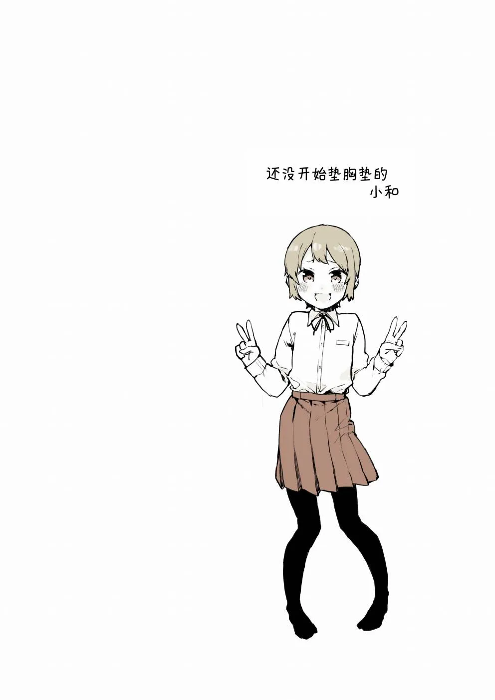 第8.5话 第5页