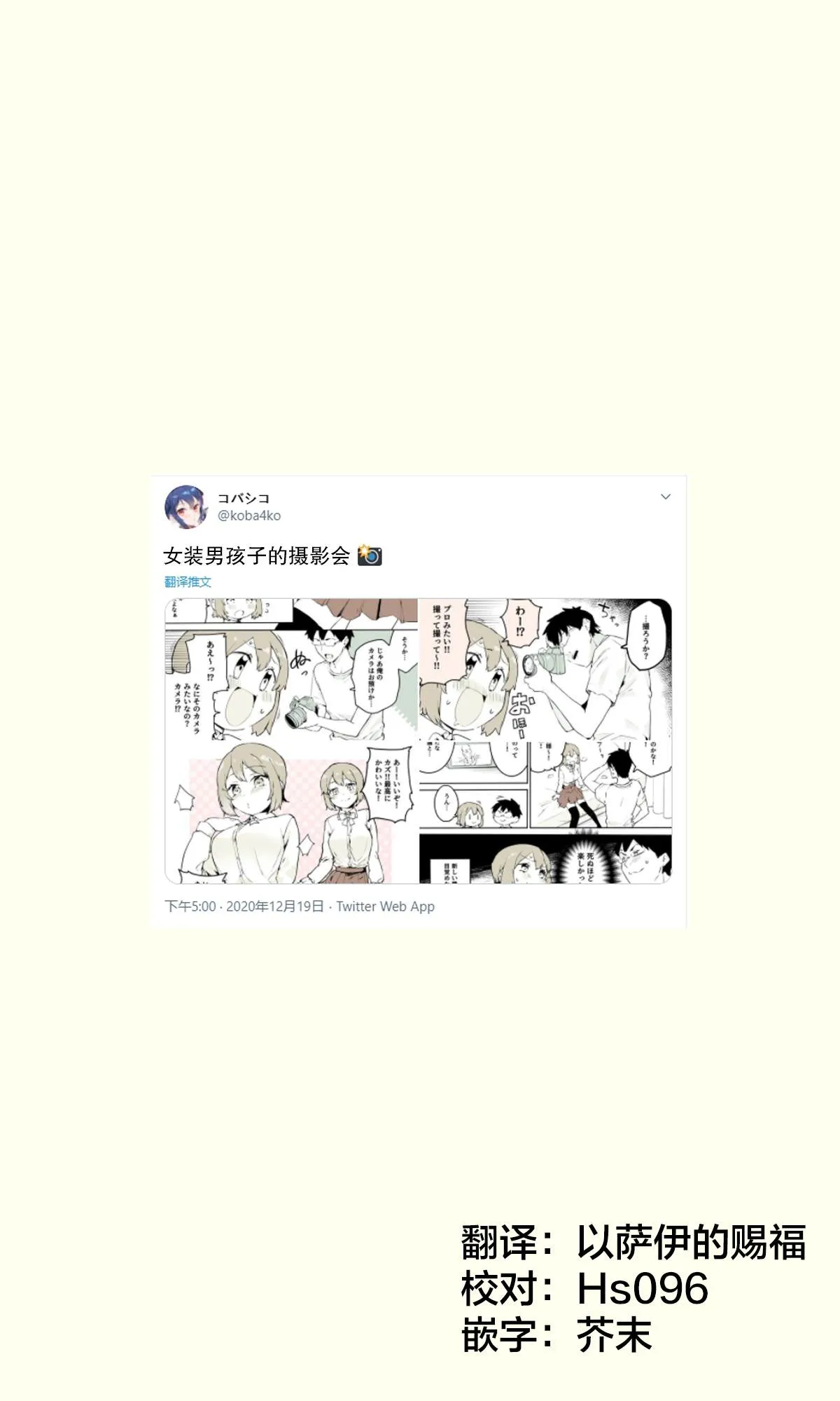 第8话 第1页