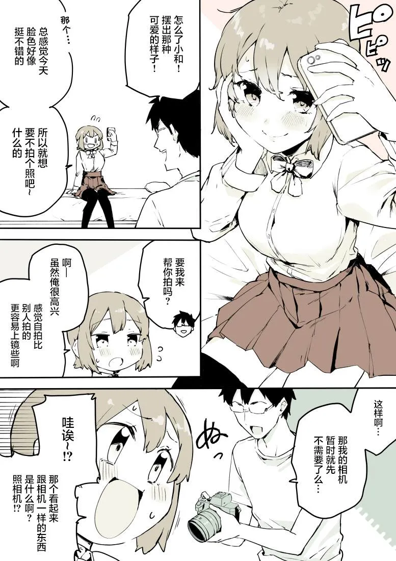 第8话 第2页