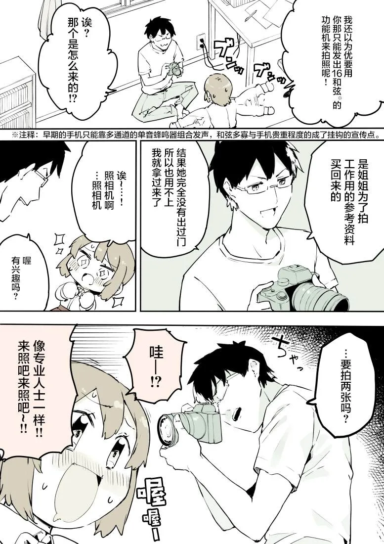 第8话 第3页