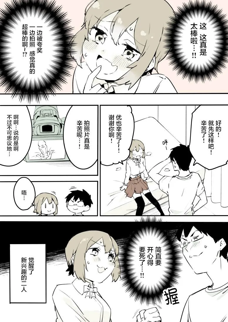 第8话 第5页