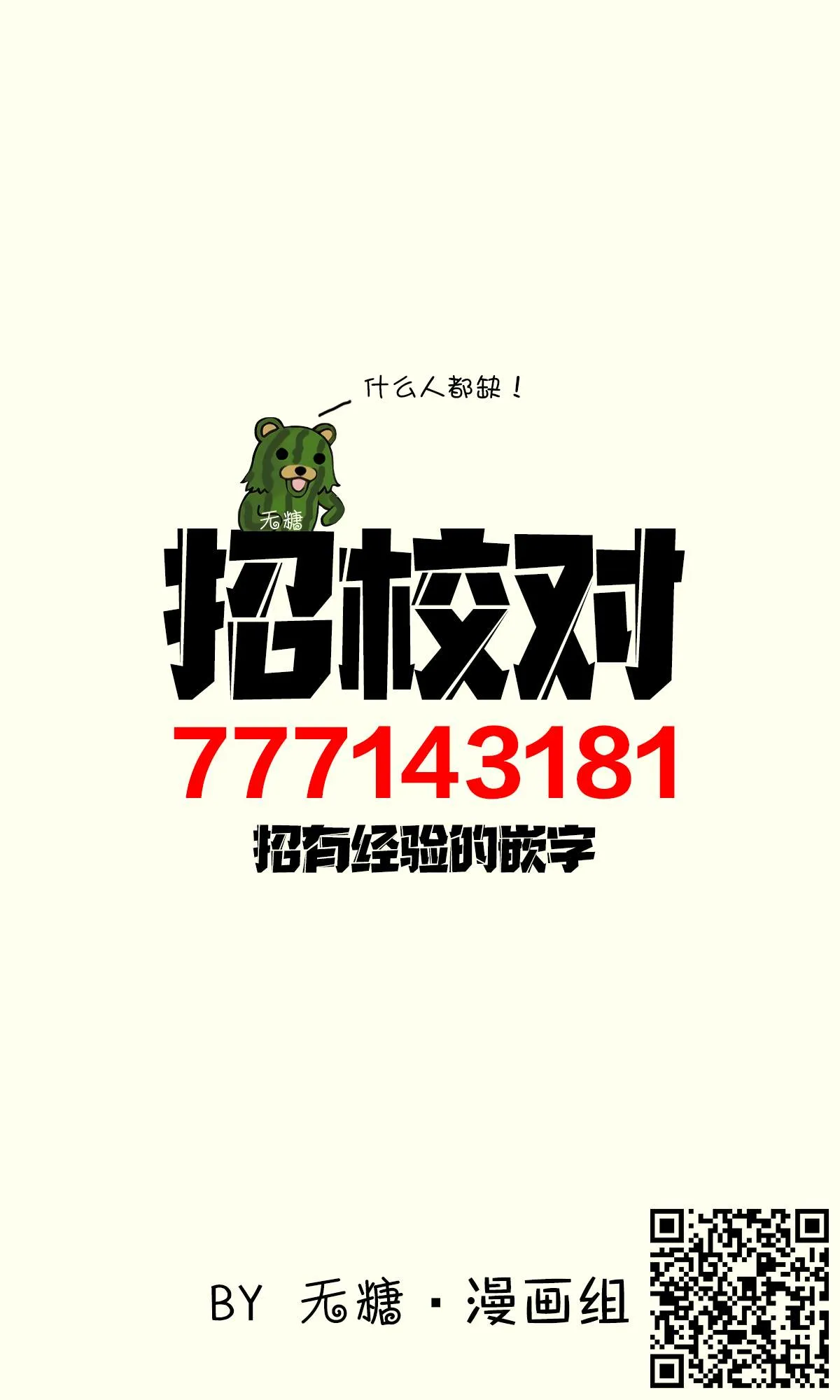 第8话 第6页