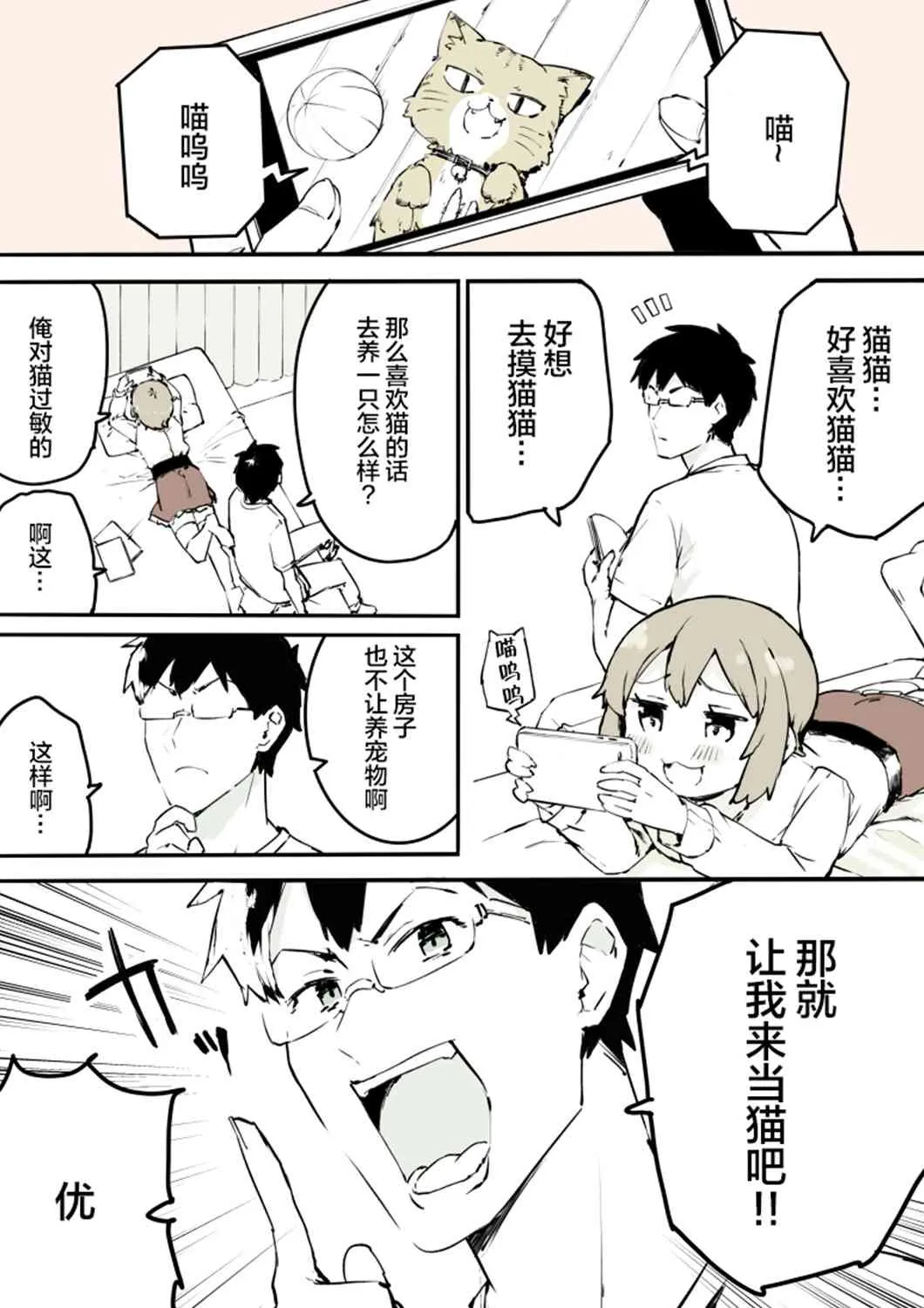 7话 第2页