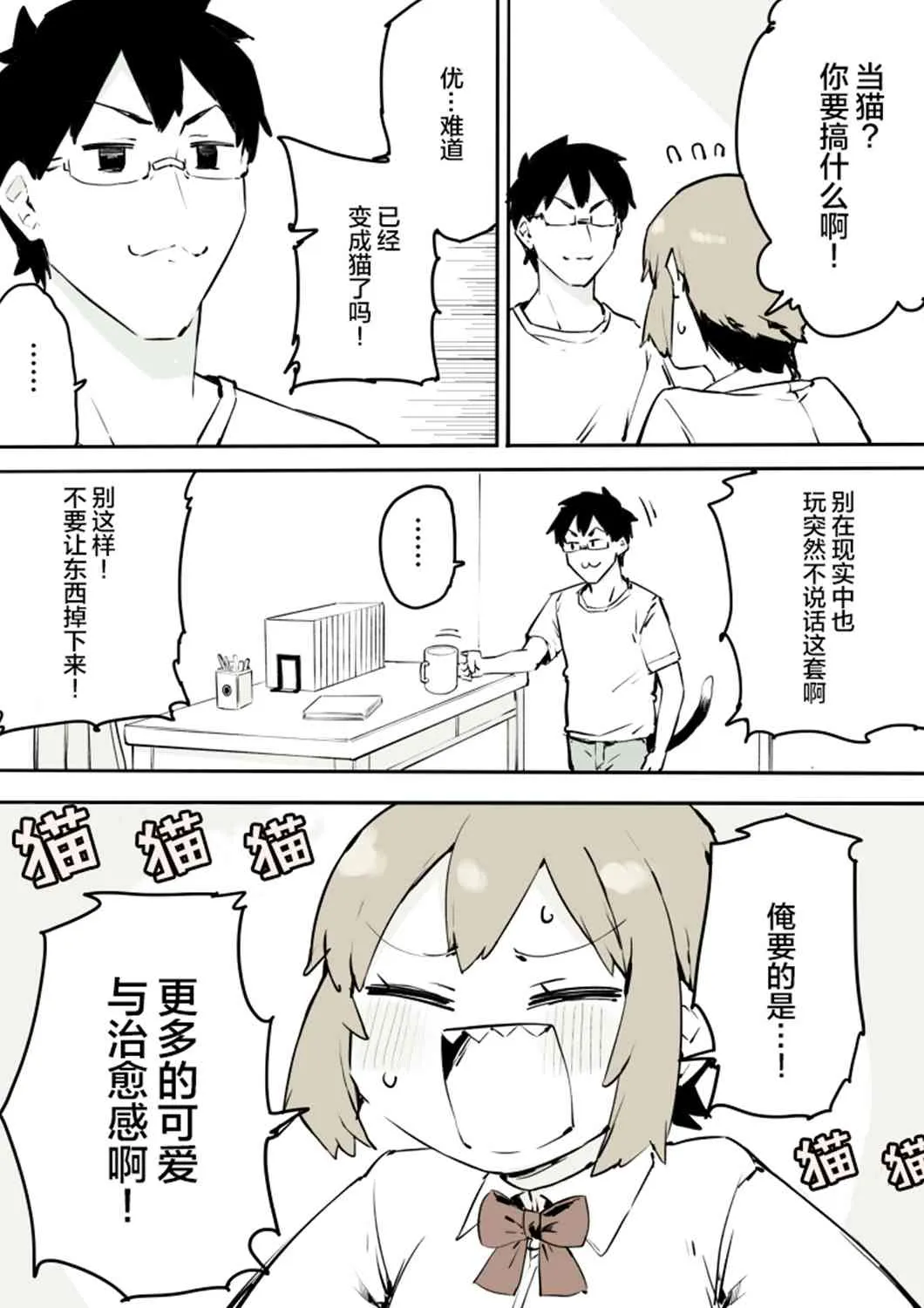 7话 第3页