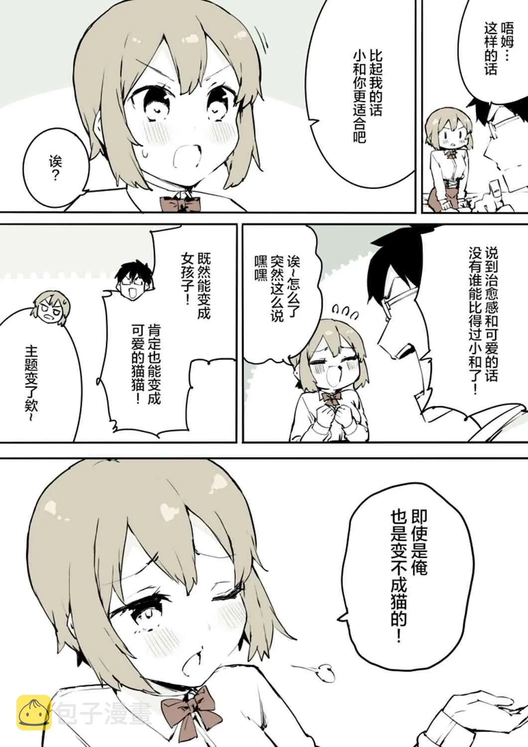 7话 第4页