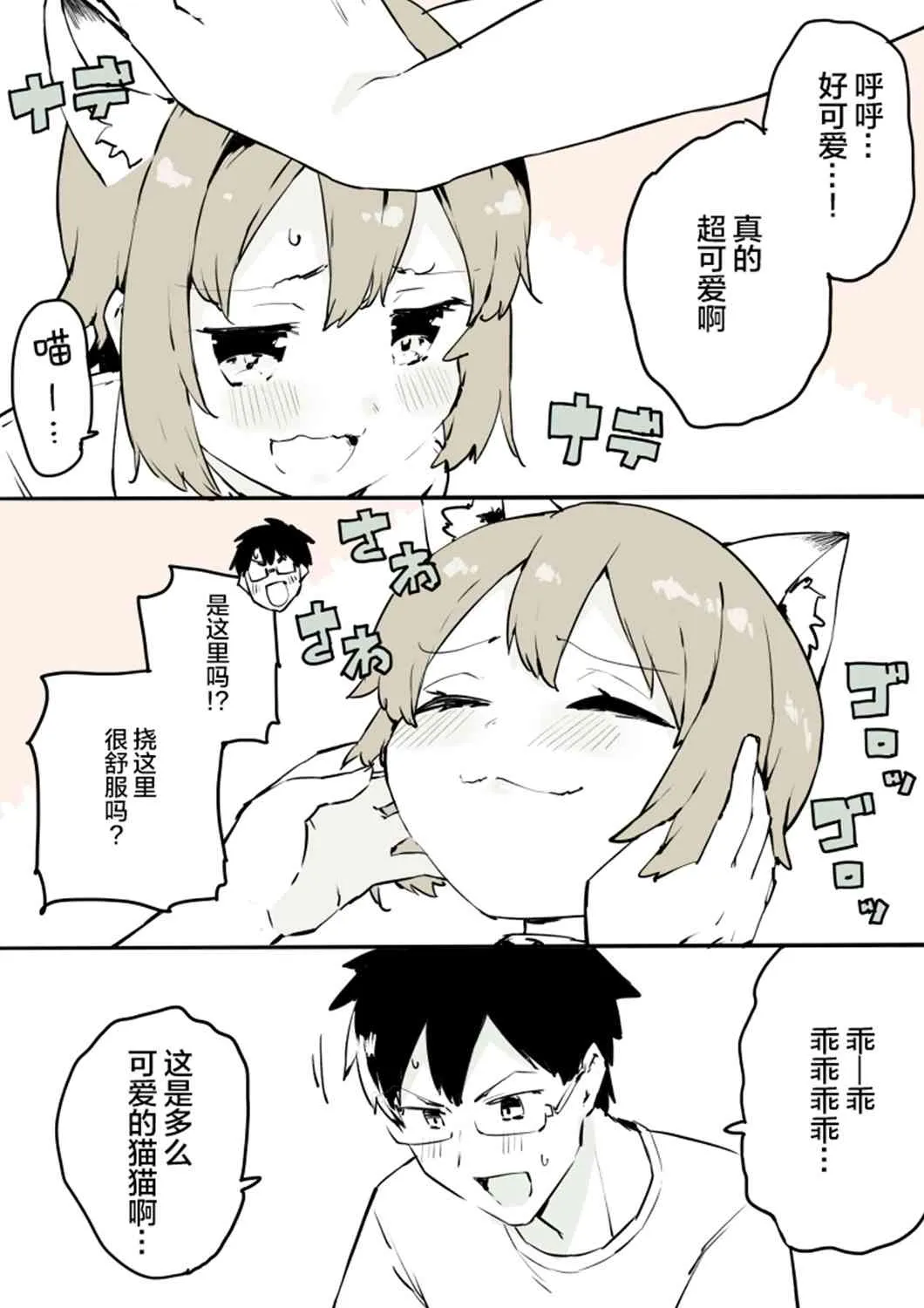 7话 第6页