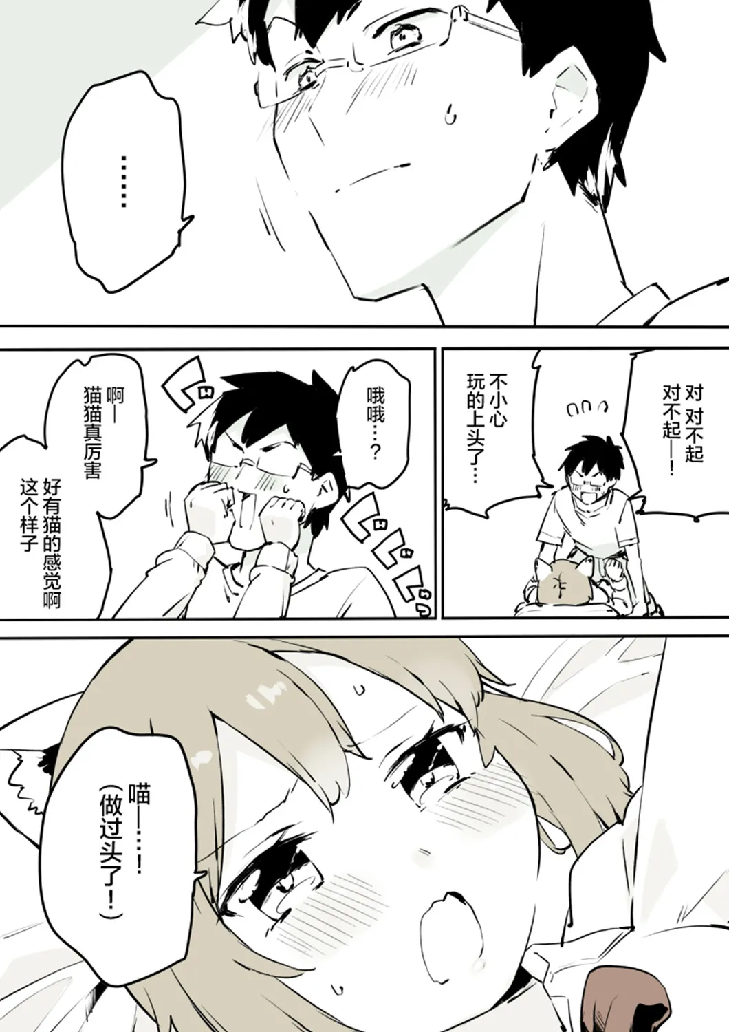 7话 第8页