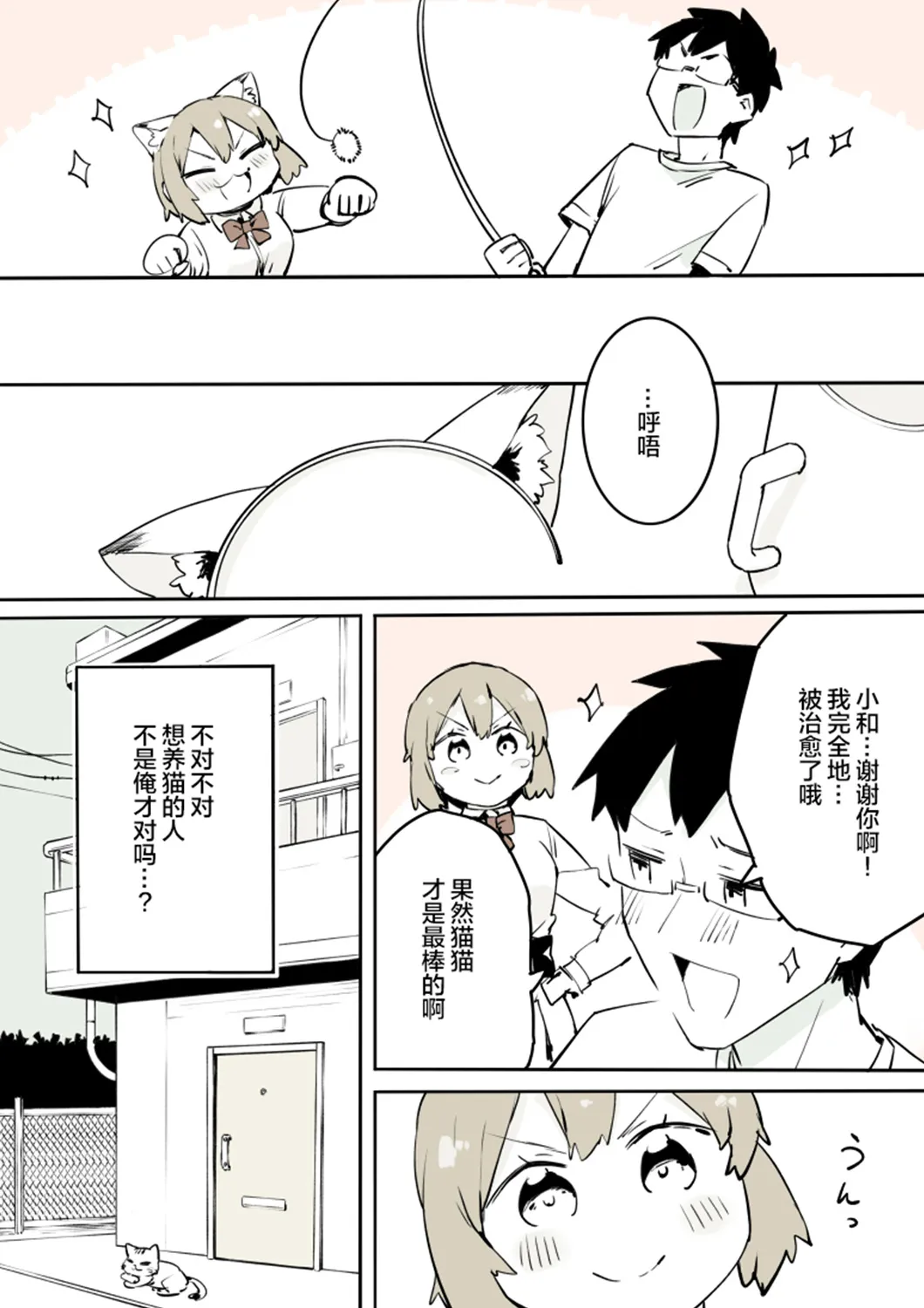 7话 第9页