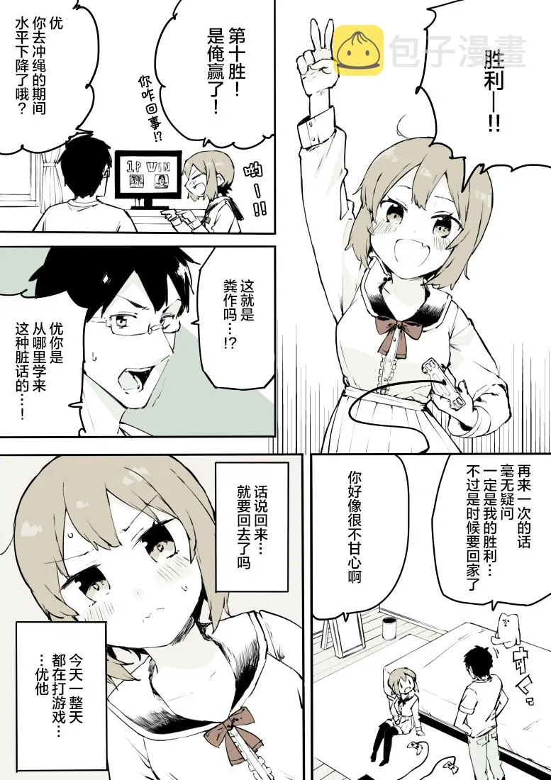 6话 第2页