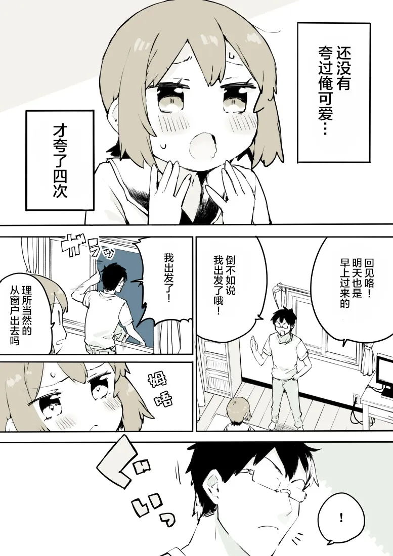 6话 第3页