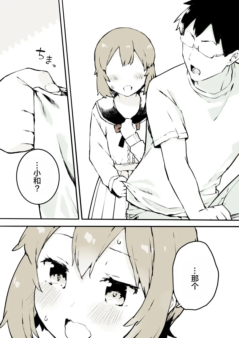 6话 第4页