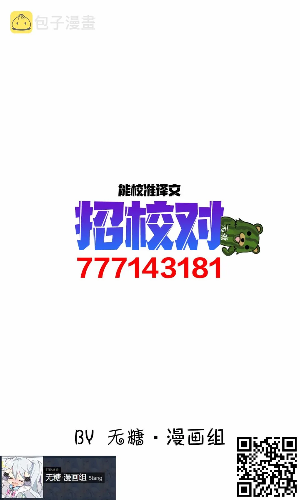 6话 第6页