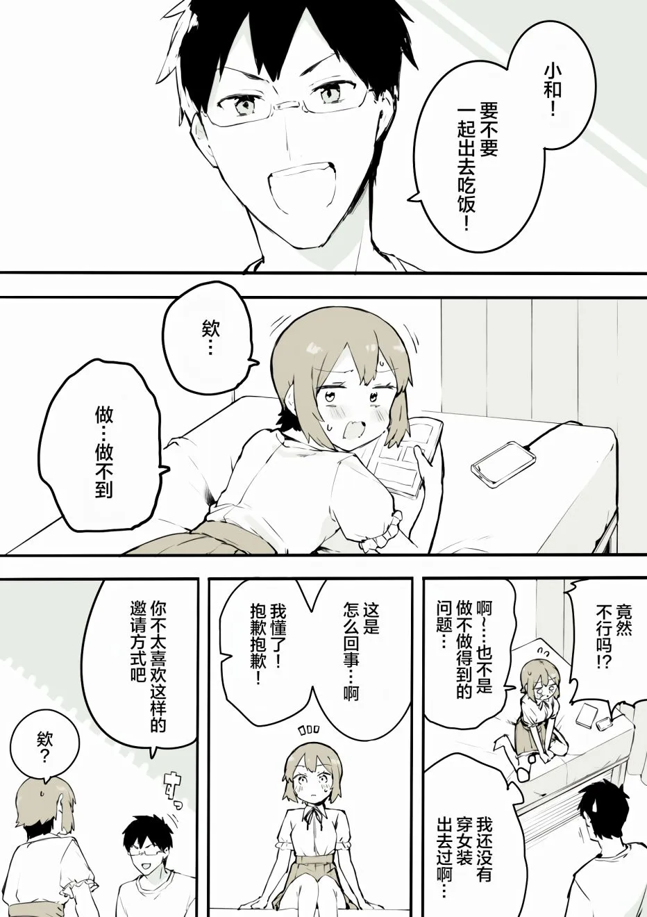 5话 第2页