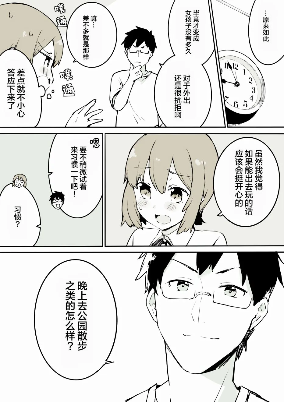 5话 第4页