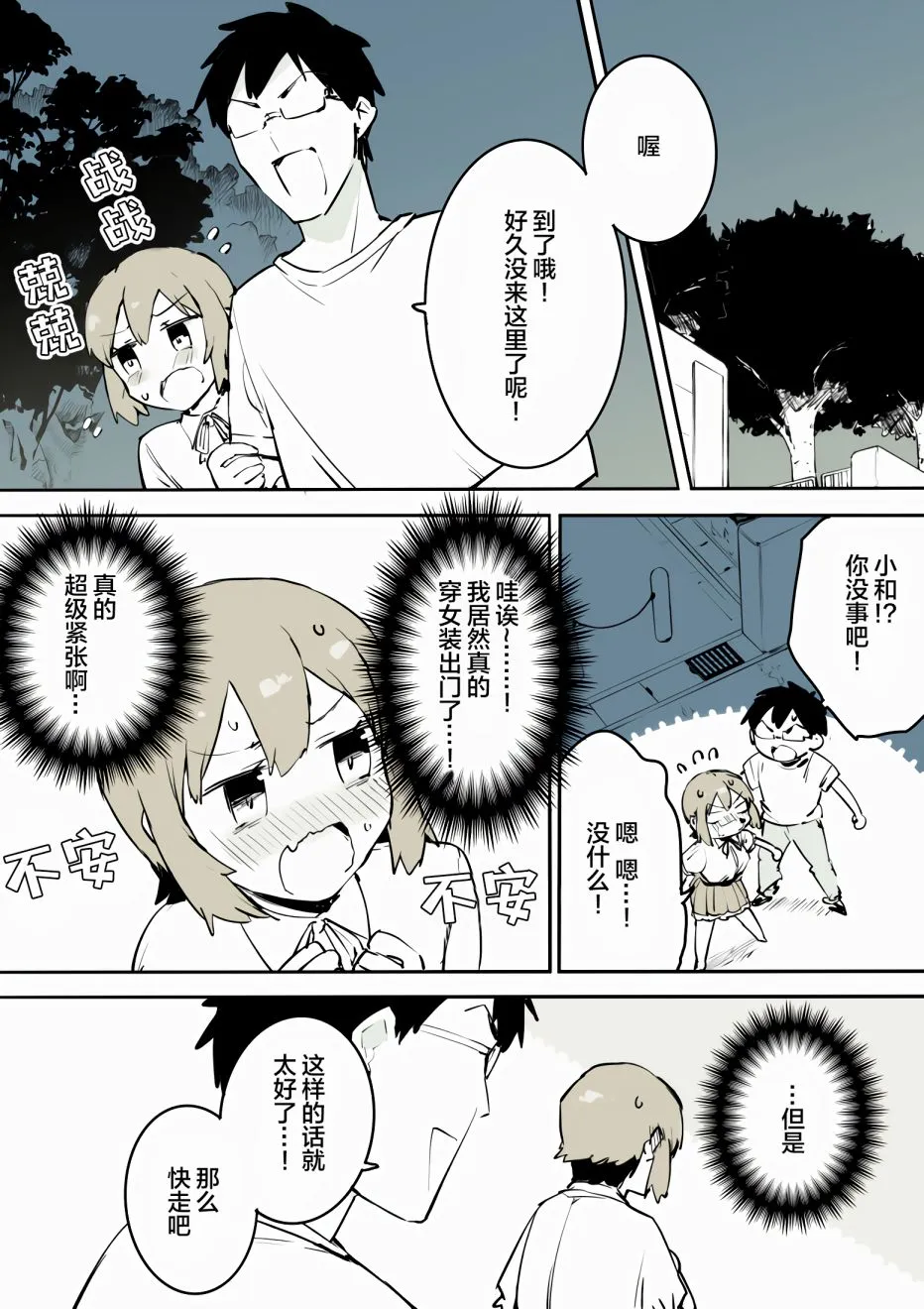 5话 第5页