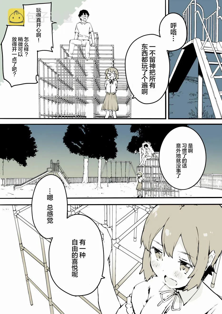 5话 第7页