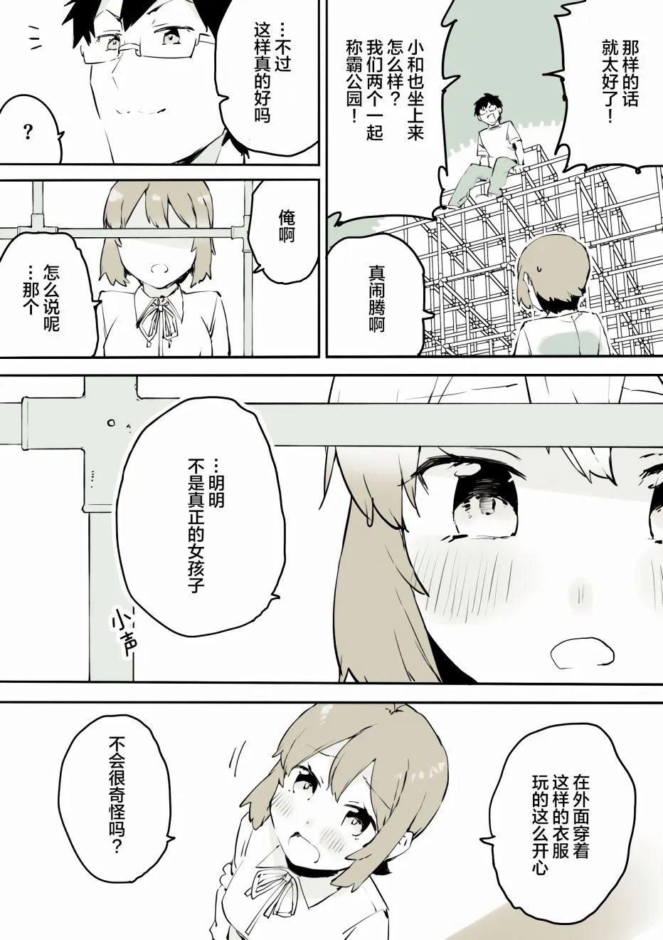 5话 第8页