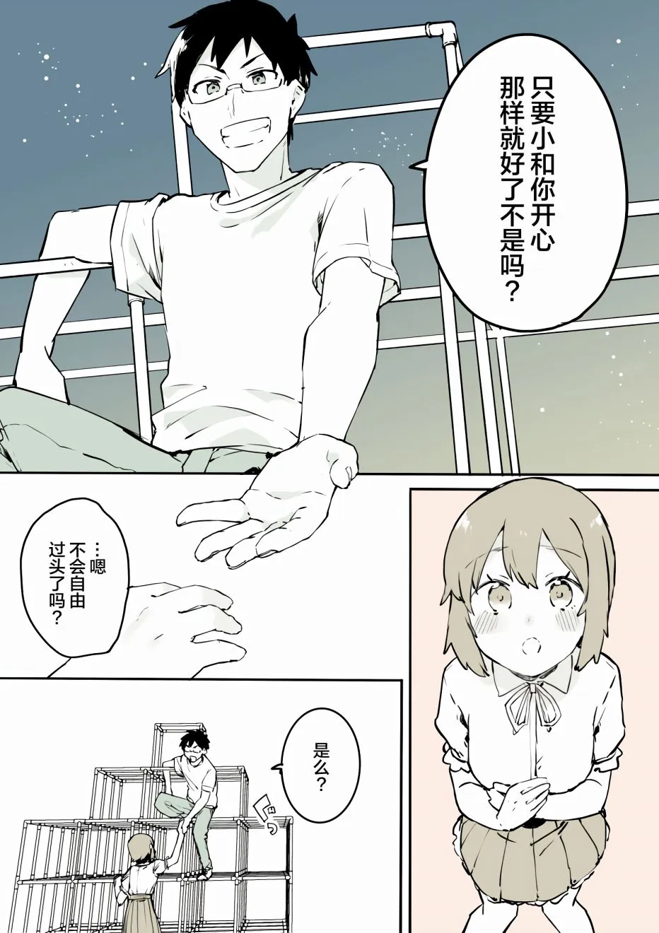 5话 第9页