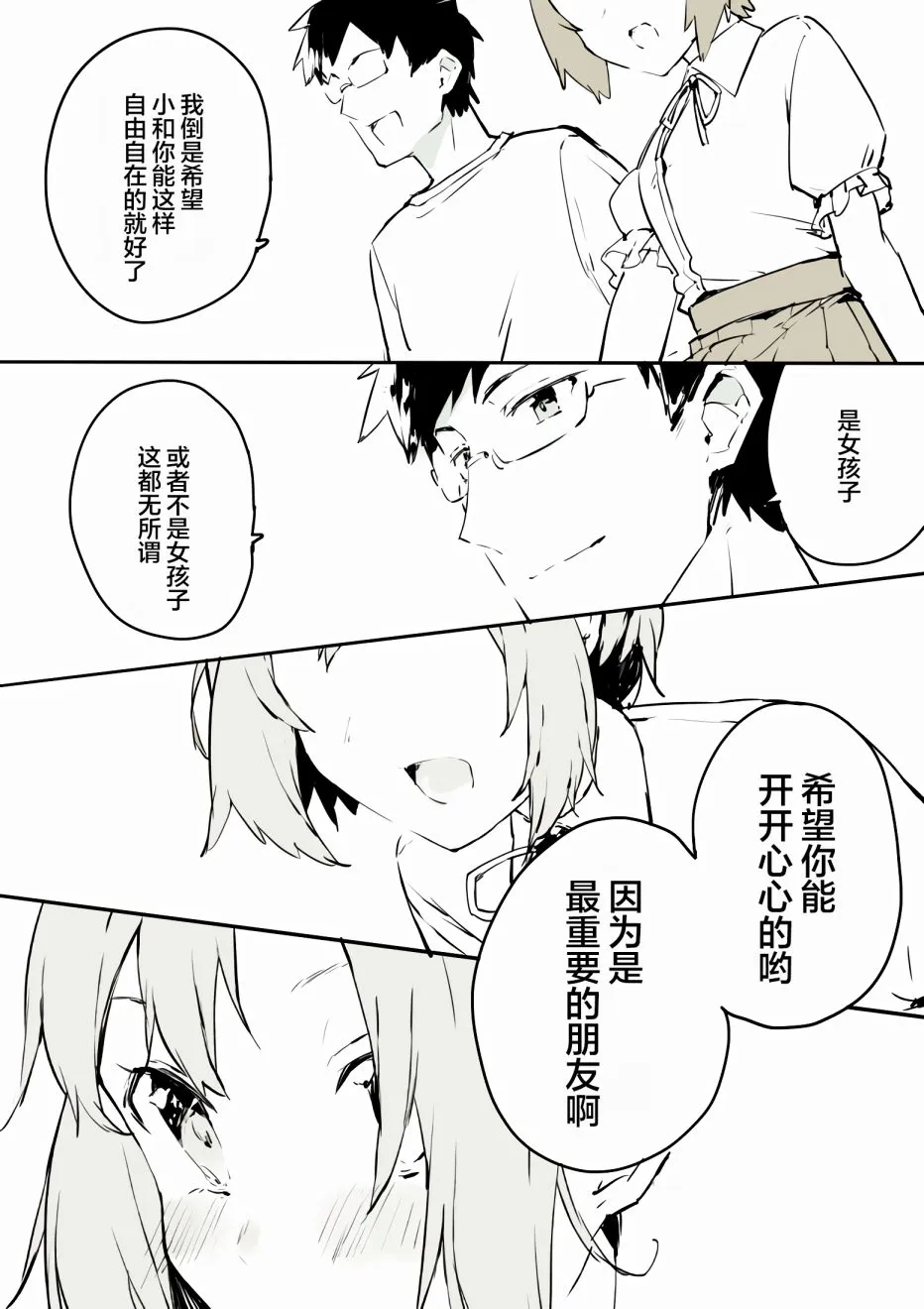 5话 第10页