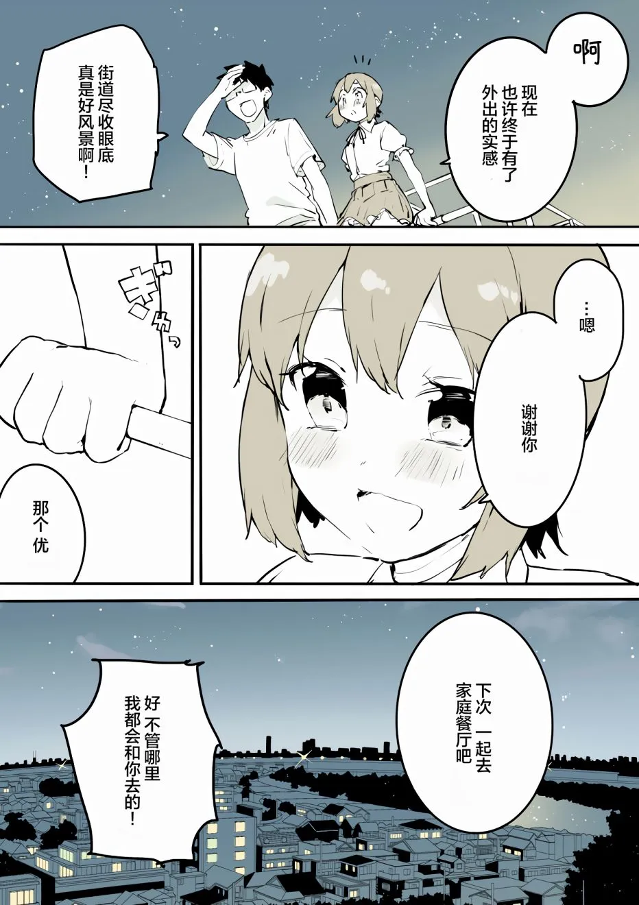 5话 第12页