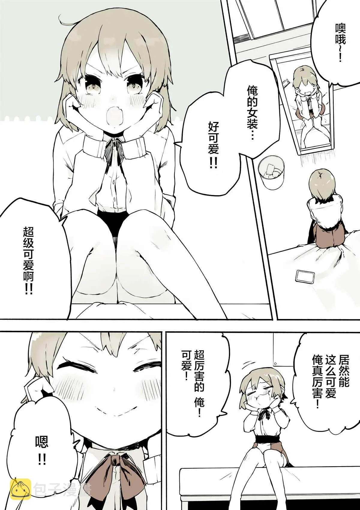 第4话 第2页