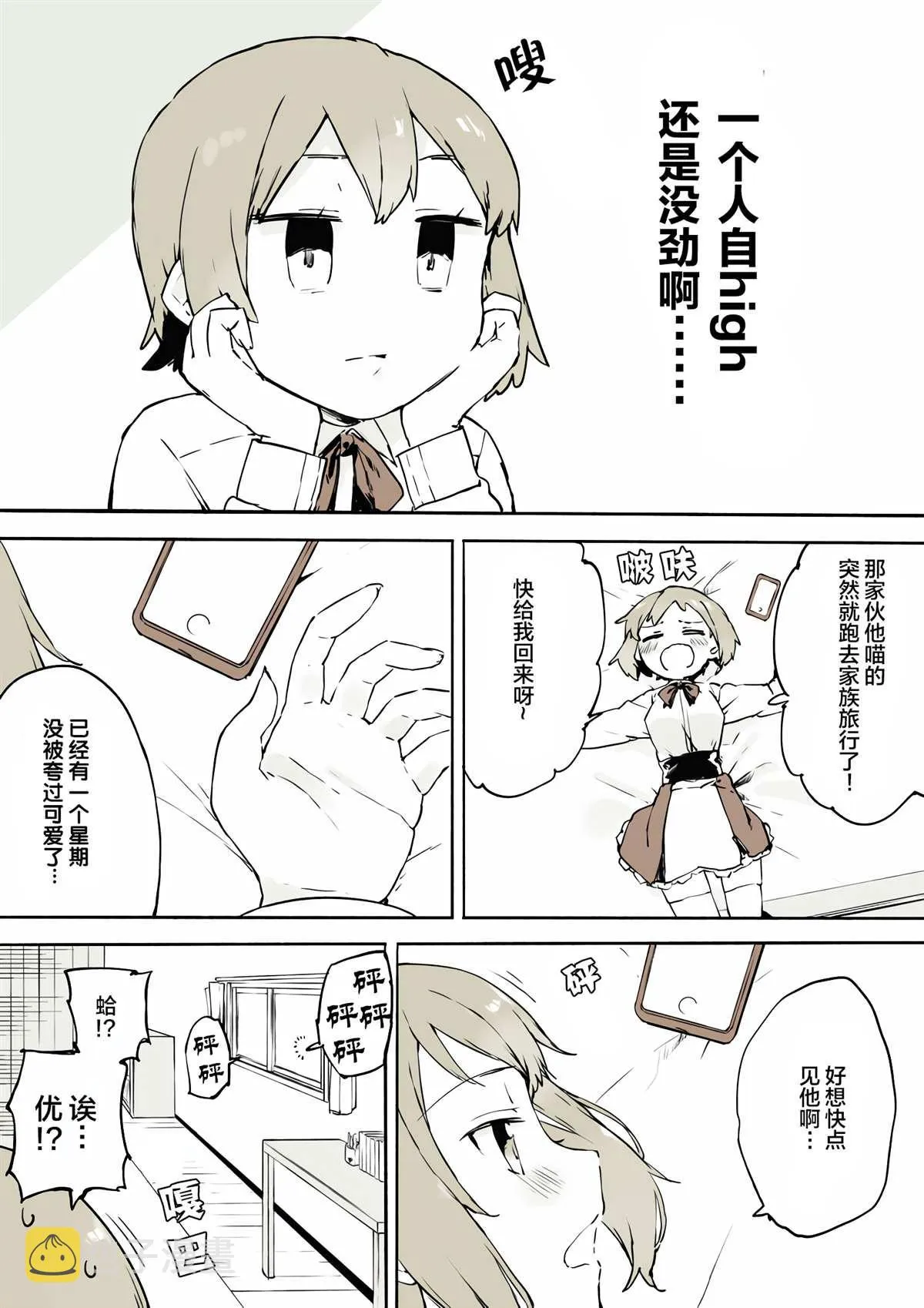 第4话 第3页