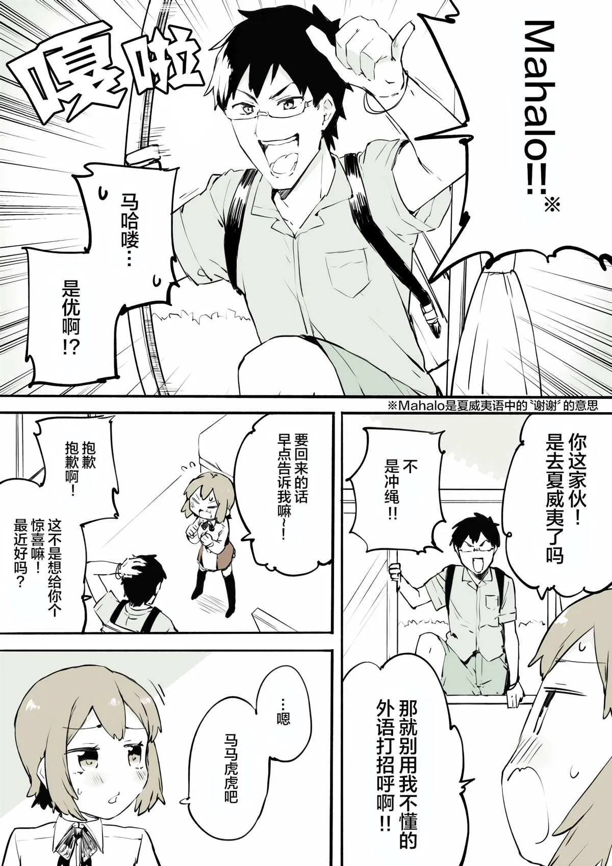 第4话 第4页