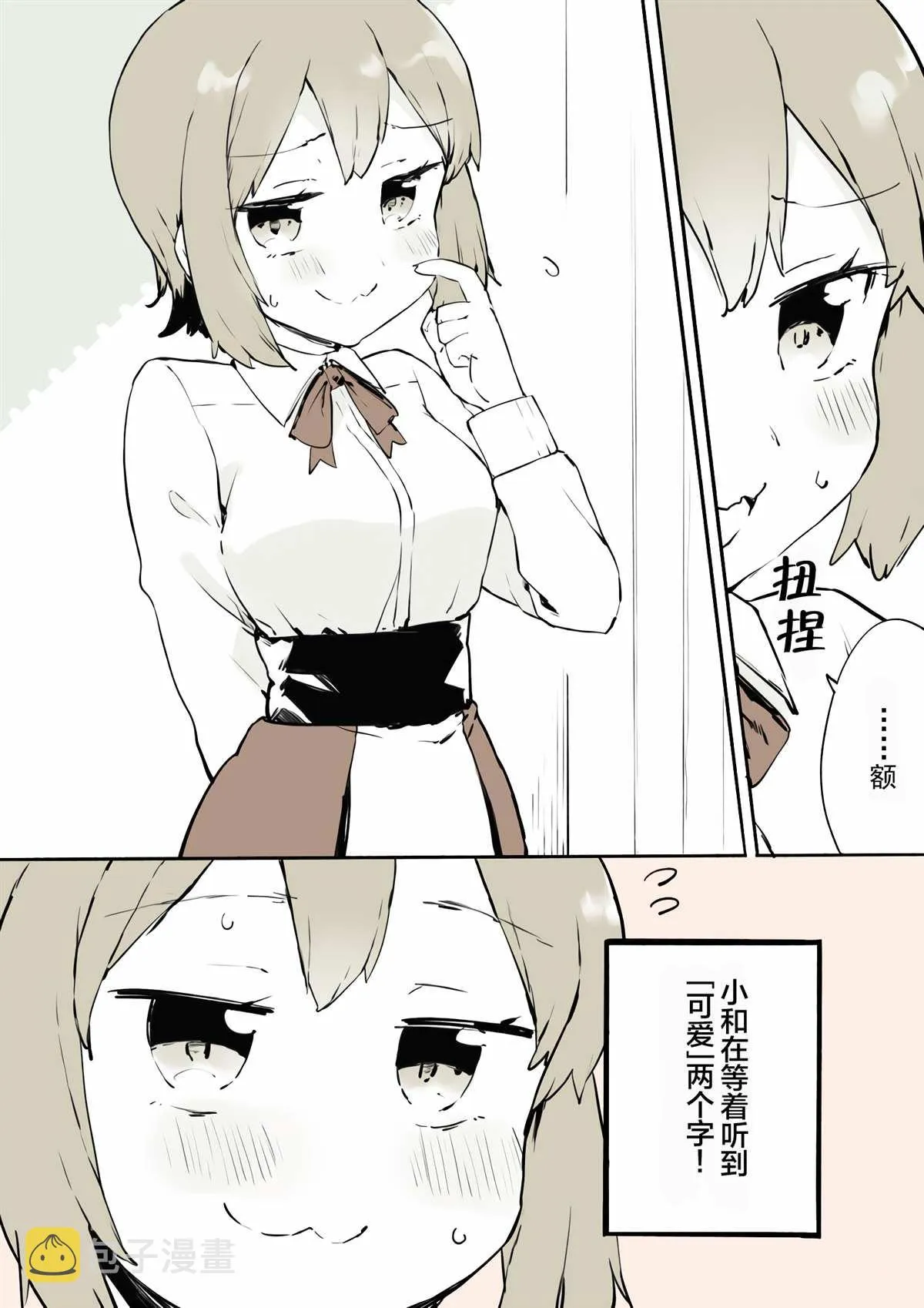 第4话 第5页