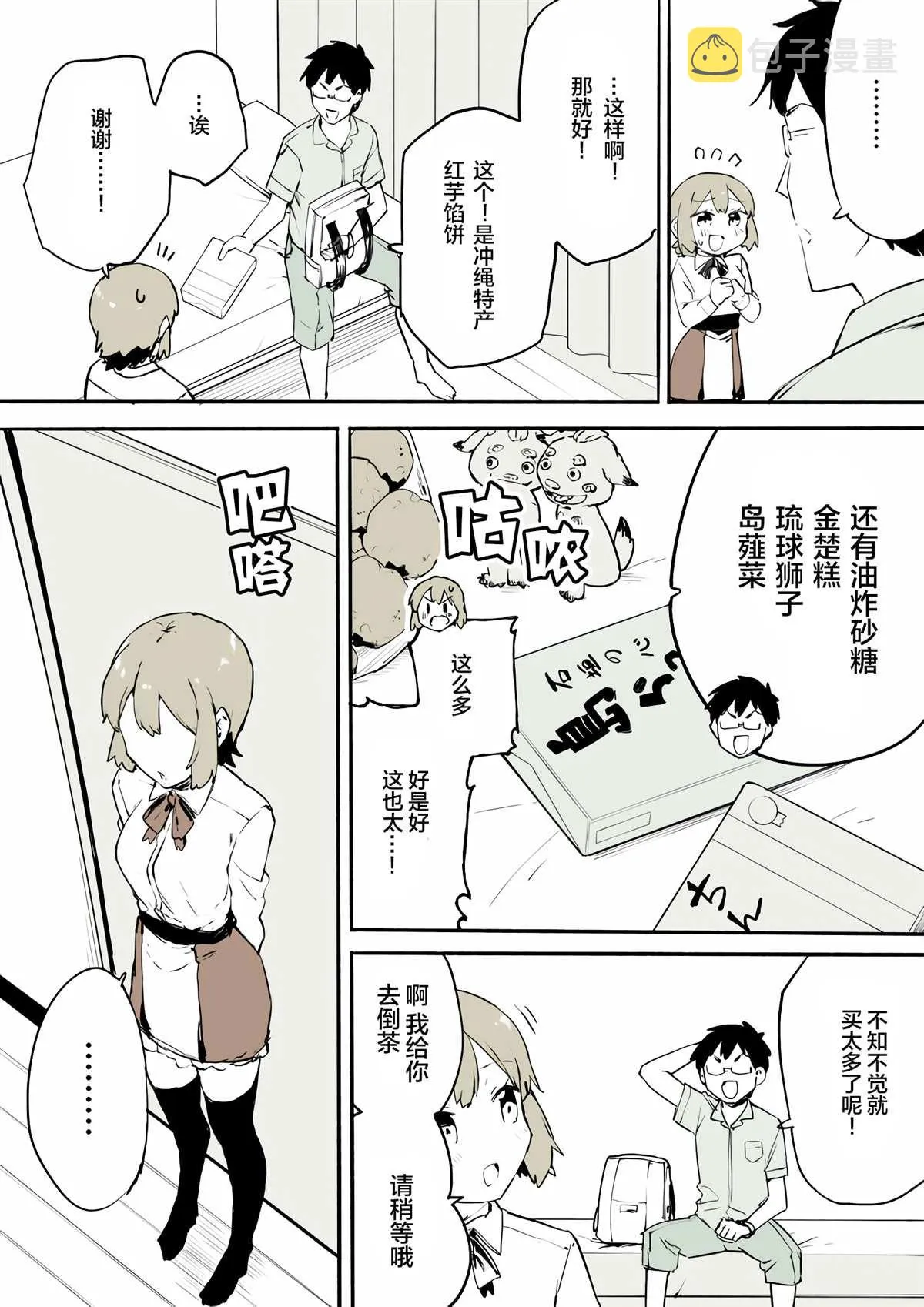 第4话 第6页