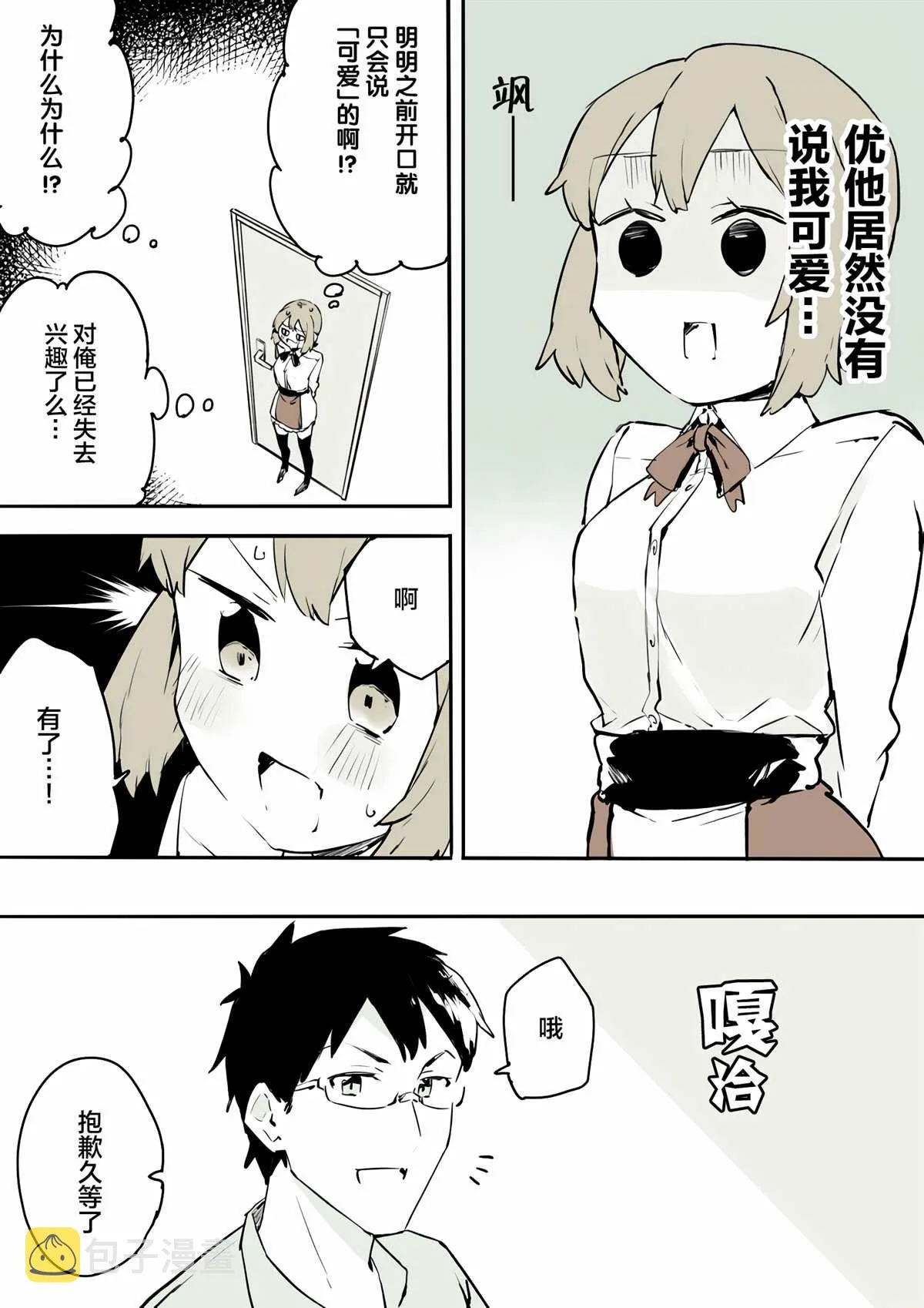 第4话 第7页