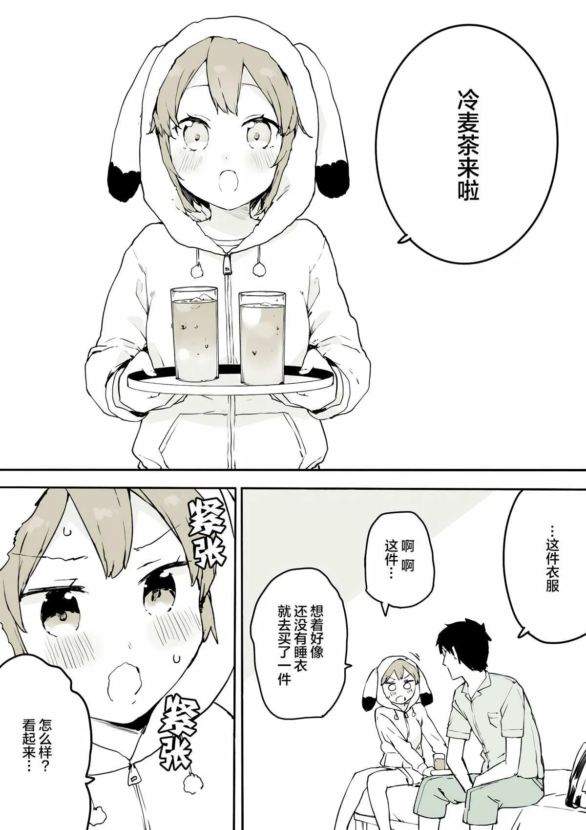 第4话 第8页