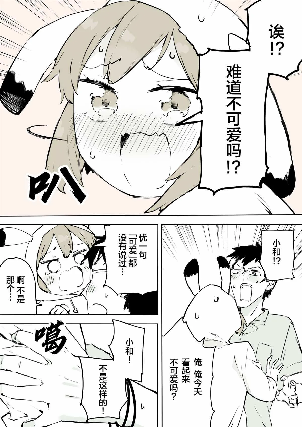 第4话 第10页