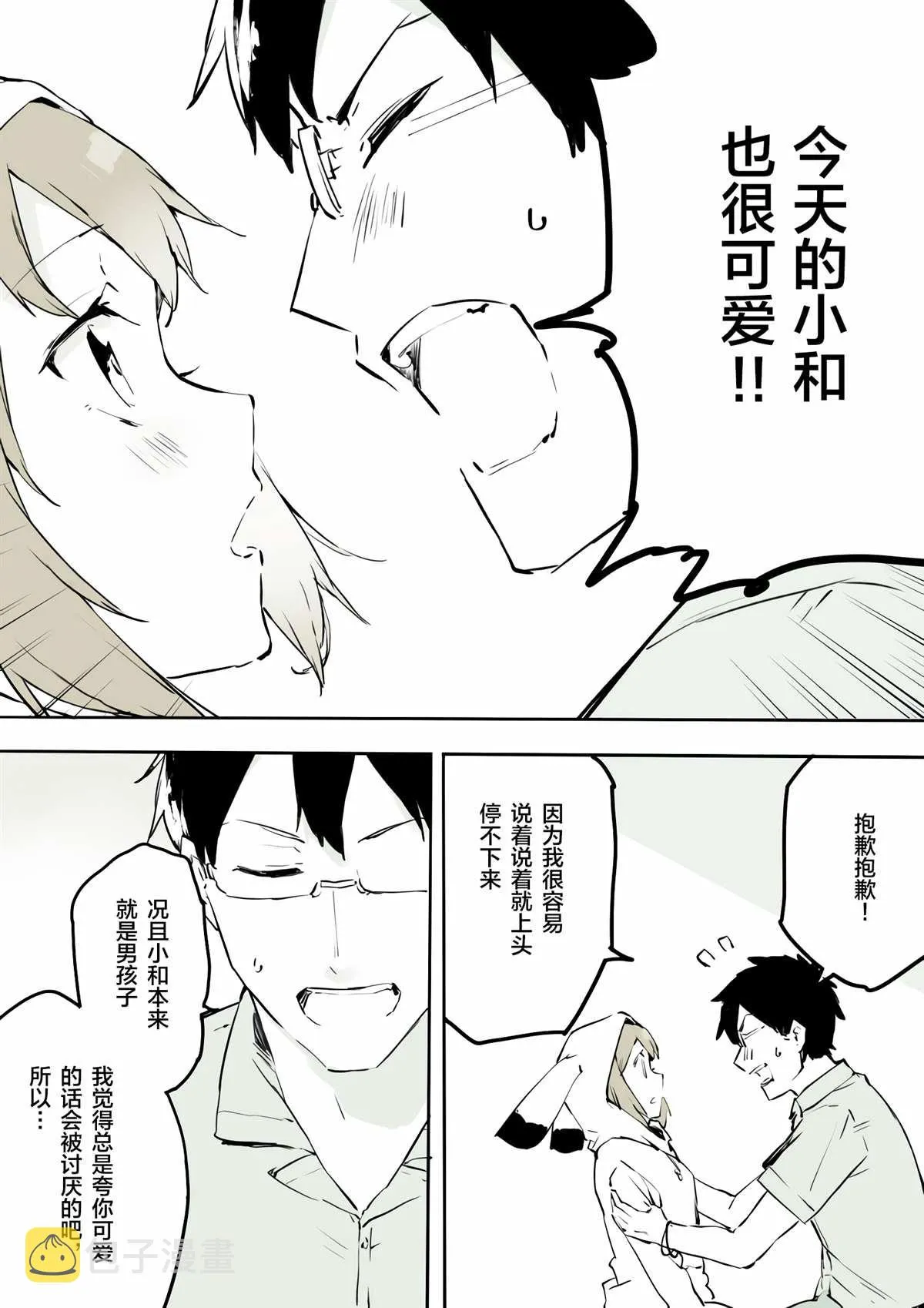 第4话 第11页